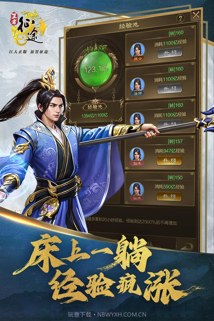 王者征途礼包码免费领取全套截图2 王者征途礼包码免费领取全套截图2