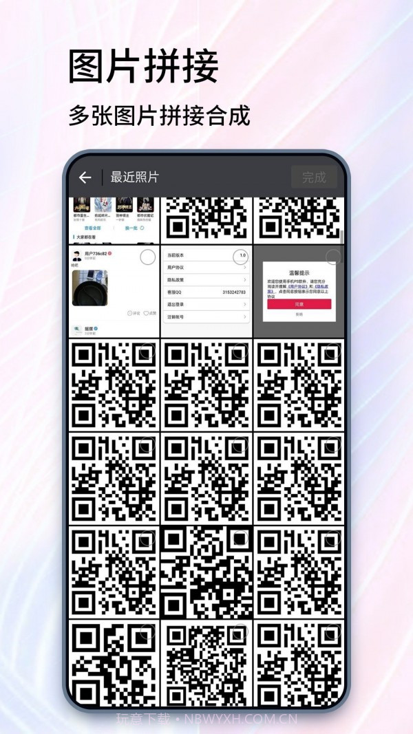 一键抠图精灵截图4 一键抠图精灵截图4