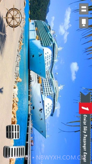 我的航海日记截图1