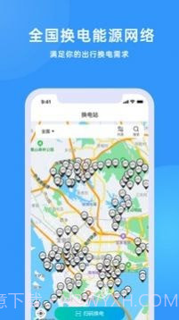 众享换电截图1 众享换电截图1