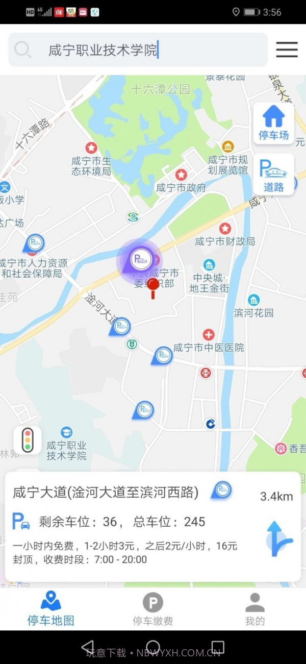 咸宁停车截图2 咸宁停车截图2