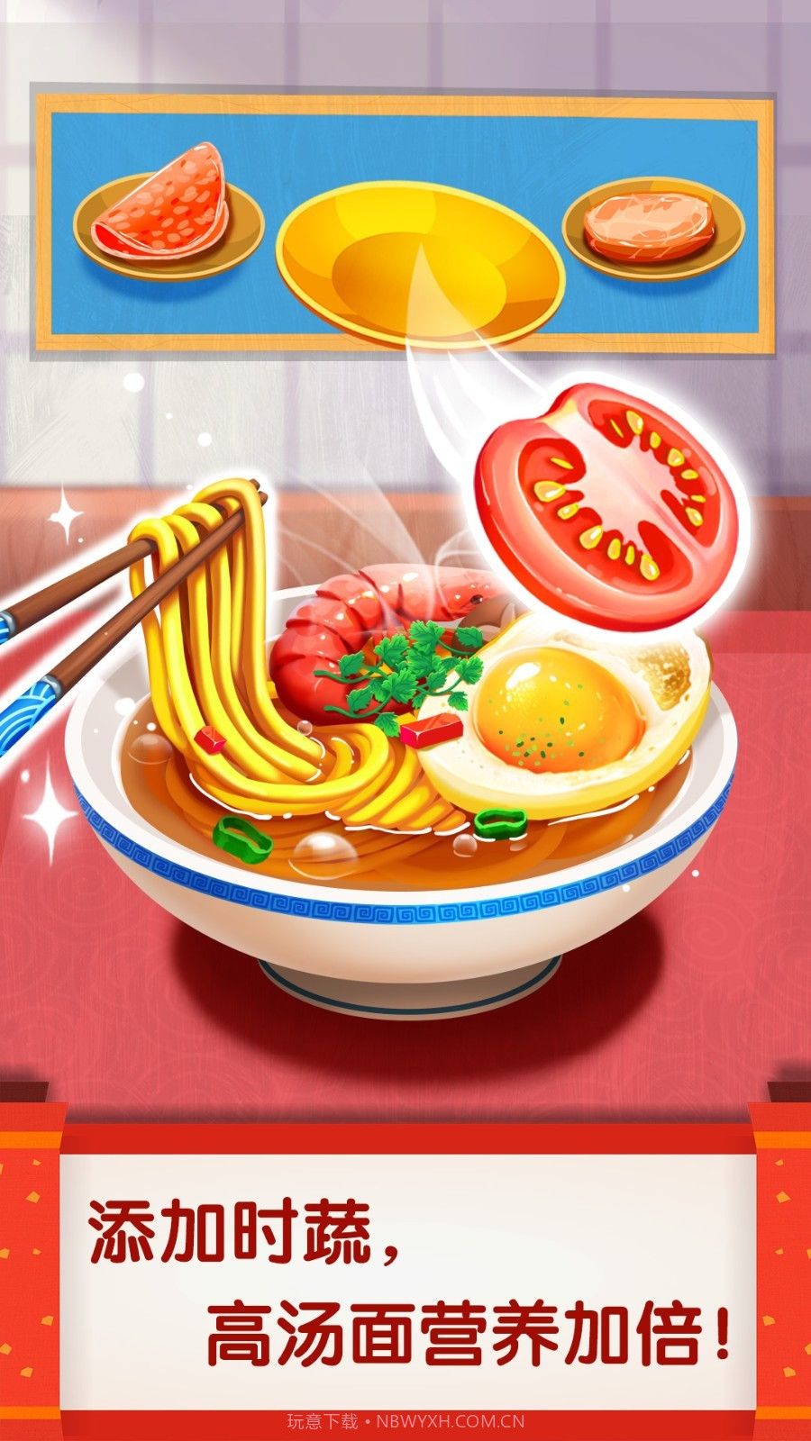 宝宝巴士：中华美食截图1