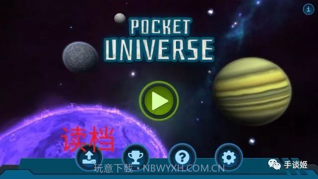 口袋里的宇宙APP截图1 口袋里的宇宙APP截图1