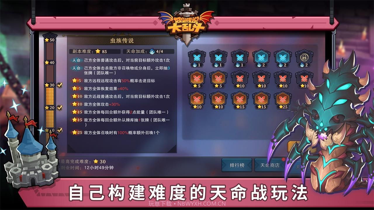 城堡传说大乱斗2023截图6 城堡传说大乱斗2023截图6