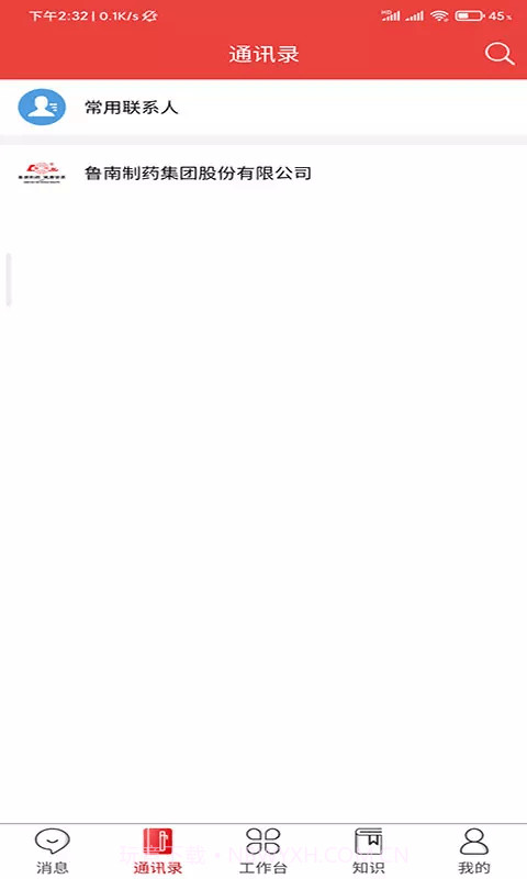 云上鲁南截图4 云上鲁南截图4