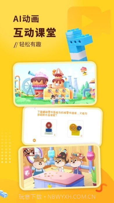 小河狸创客截图3 小河狸创客截图3