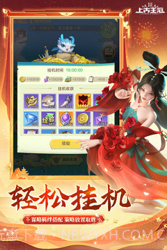 上古王冠官网截图3 上古王冠官网截图3