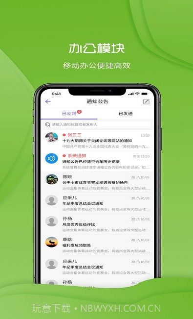 铃铛教育平台截图2