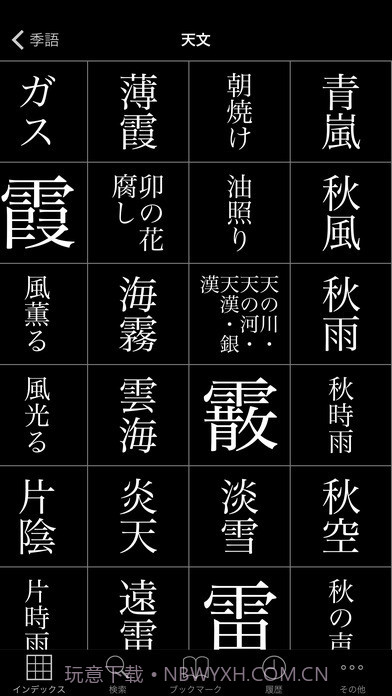 大辞林下载(日语词典在线)V4.1.2 手机简化版截图1 大辞林下载(日语词典在线)V4.1.2 手机简化版截图1