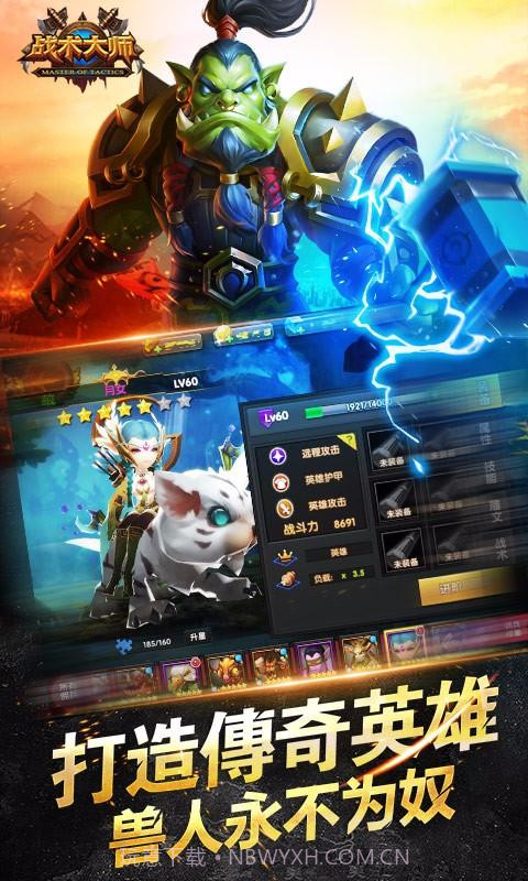 战术大师截图2 战术大师截图2