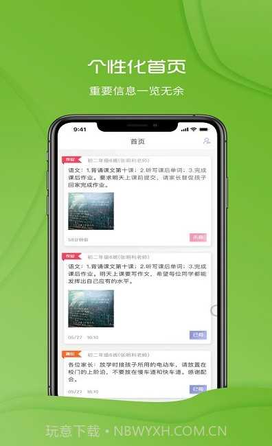 铃铛教育平台截图1