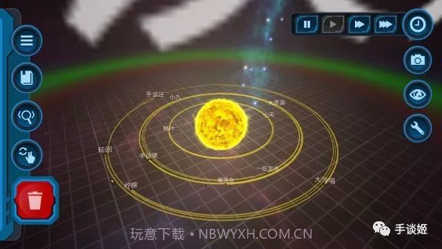 口袋里的宇宙APP截图6 口袋里的宇宙APP截图6