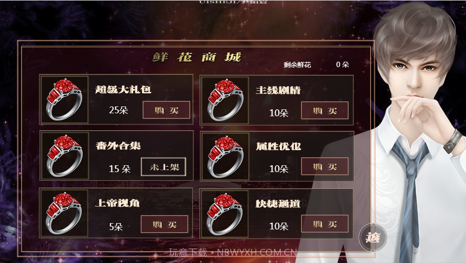 前妻归来游戏截图3 前妻归来游戏截图3