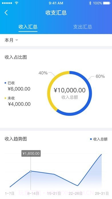 运车管家企业版截图3