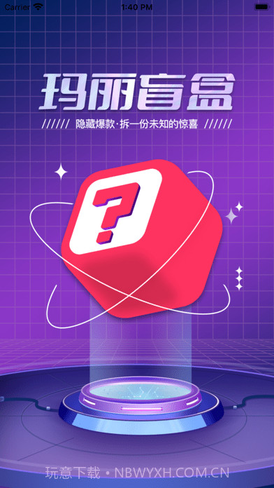 玛丽盲盒截图1 玛丽盲盒截图1