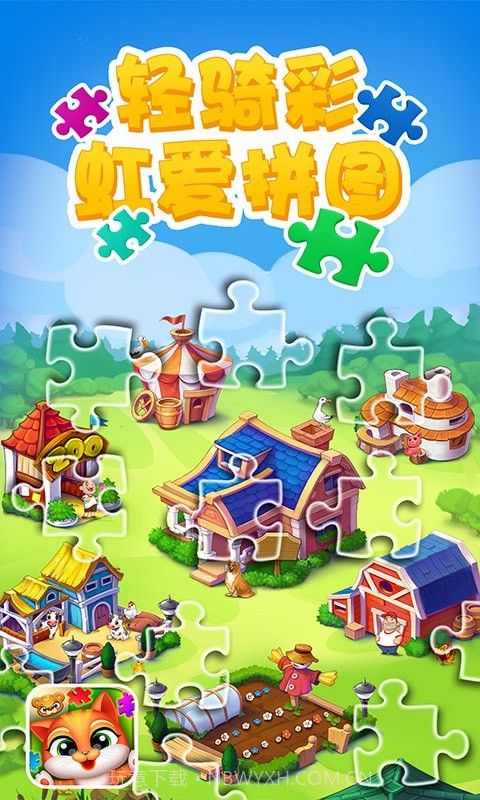 轻骑彩虹爱拼图截图1 轻骑彩虹爱拼图截图1