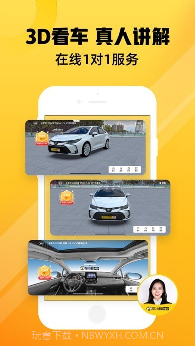 车小蜂截图4 车小蜂截图4