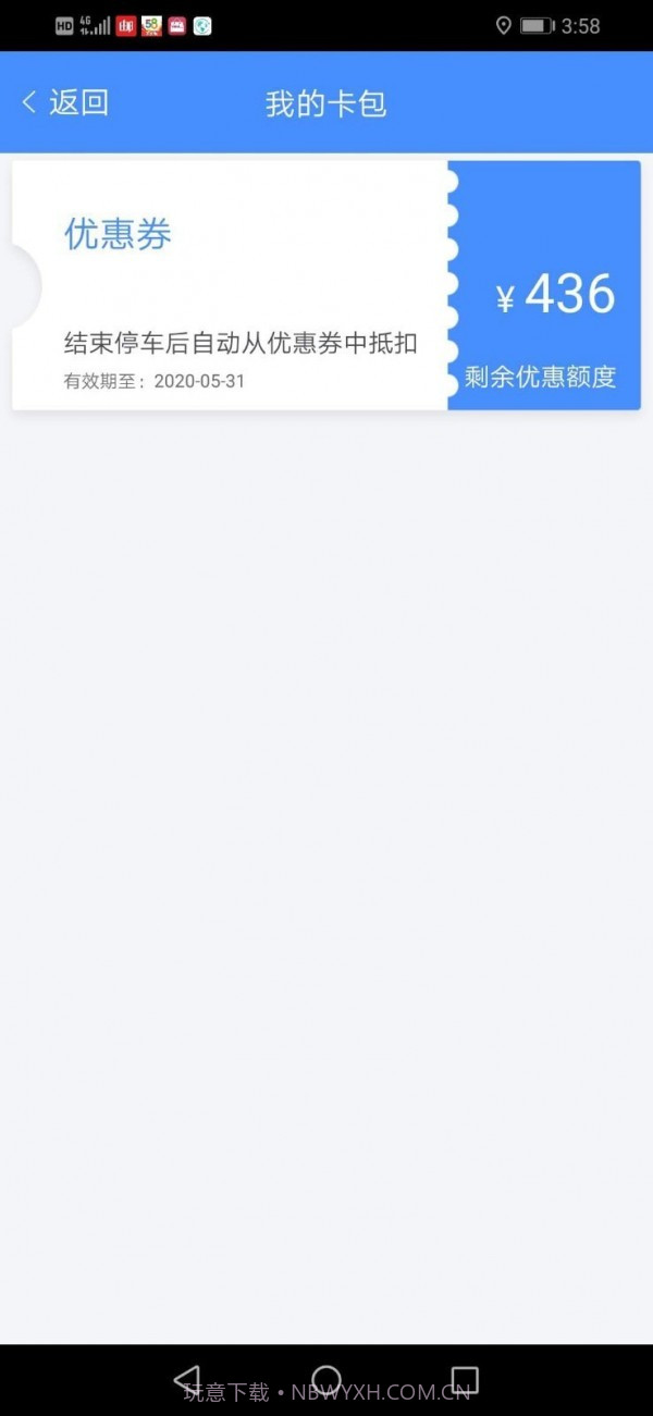 咸宁停车截图4 咸宁停车截图4