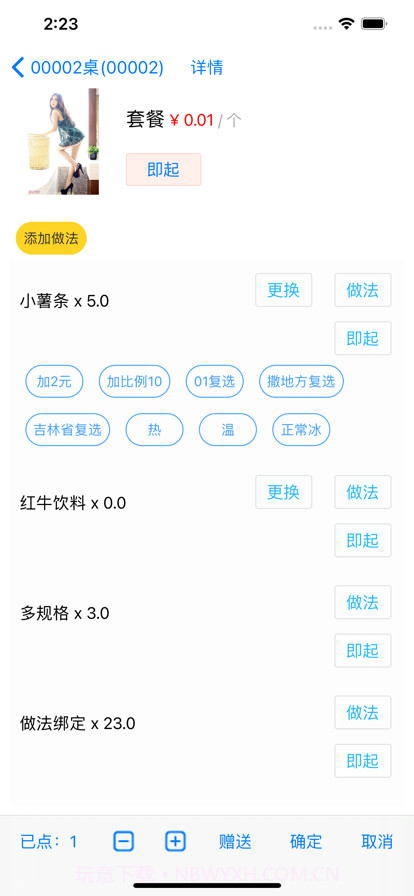 服务员助理截图3