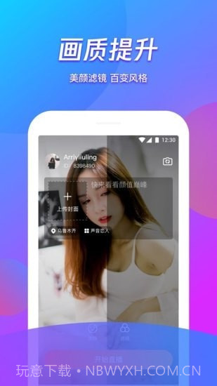 ​腾讯视频直播助手截图2