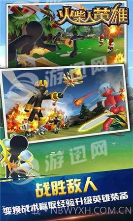 火柴人英雄截图1 火柴人英雄截图1