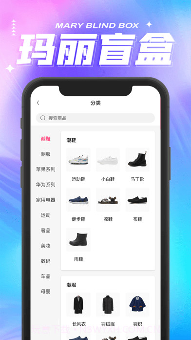 玛丽盲盒截图5 玛丽盲盒截图5