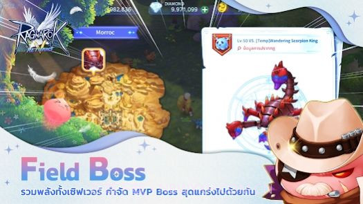 仙境传说V归来国际服截图3