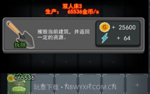 躺平发育自杀版截图3