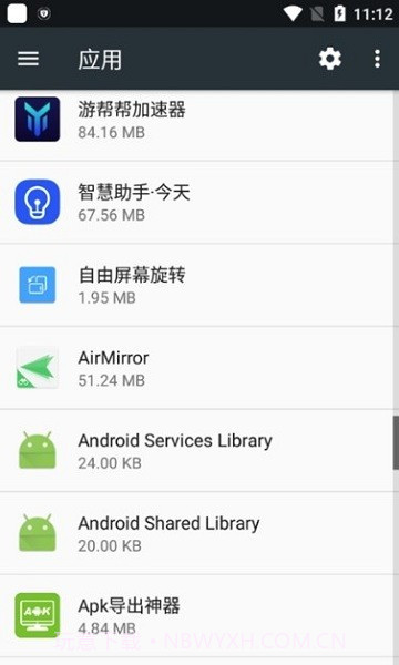 自由屏幕旋转截图3