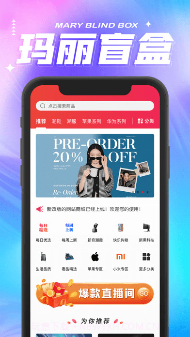 玛丽盲盒截图4 玛丽盲盒截图4