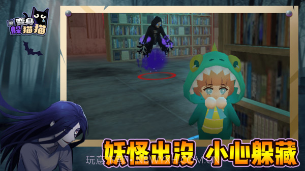 变身躲猫猫截图2 变身躲猫猫截图2