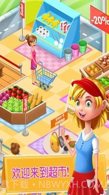 迷你超市购物截图1