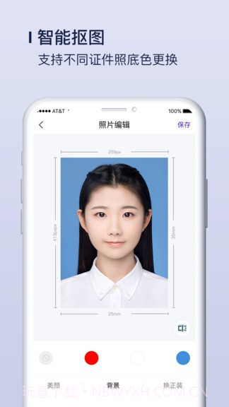 改图宝印章生成器截图1 改图宝印章生成器截图1