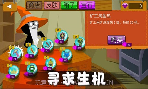 火柴人野望截图3 火柴人野望截图3