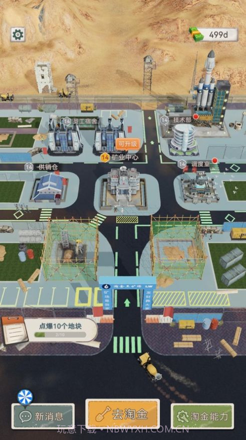 王牌淘金人免广告截图2