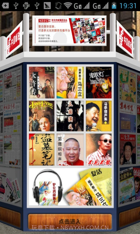 中邮阅读.期刊截图1