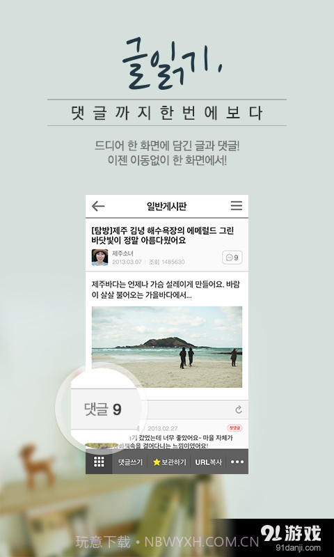 Daum Cafe客户端截图4