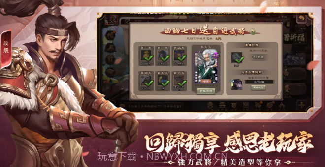 三国杀海外版截图2