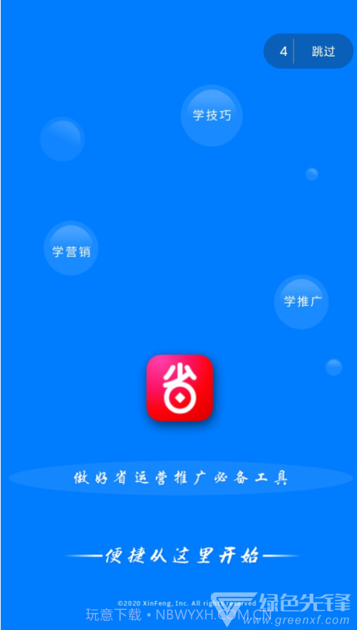 好省工具(可靠好省家人必备神器)V3.2 安卓正式版截图3