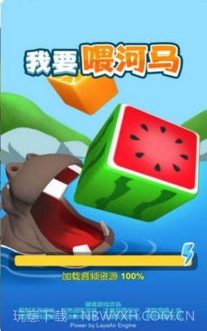 我要喂河马截图3