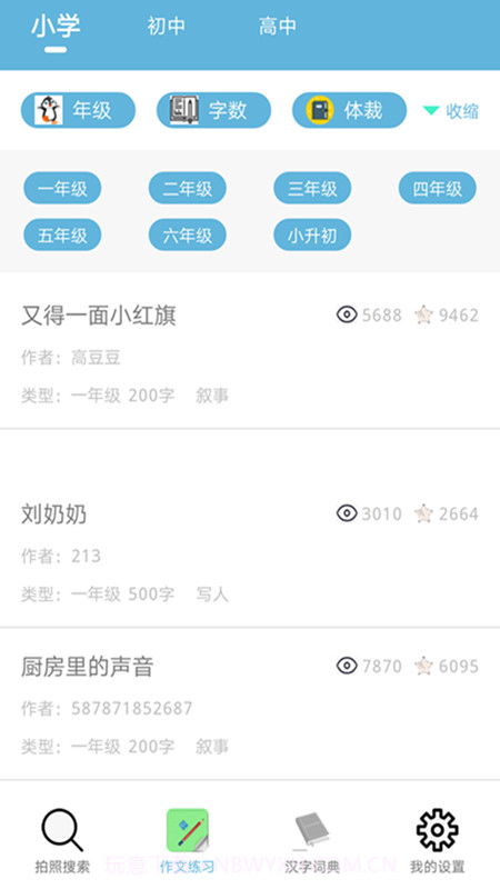 查作业截图2 查作业截图2