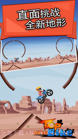 极限飞车安装截图3 极限飞车安装截图3