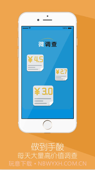 微调查截图3 微调查截图3