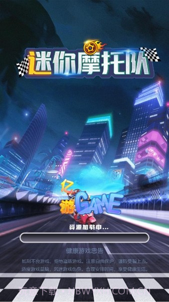 迷你摩托队截图4 迷你摩托队截图4