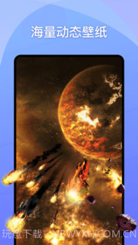 动态壁纸show截图4 动态壁纸show截图4