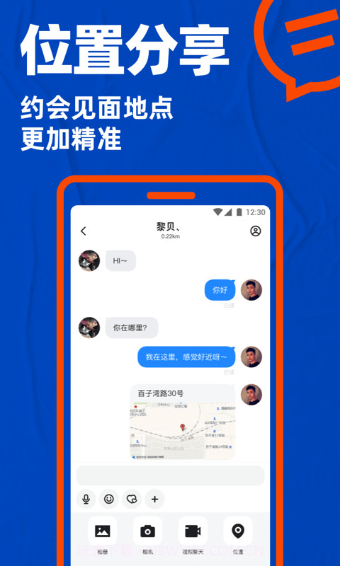 Blued极速版截图2