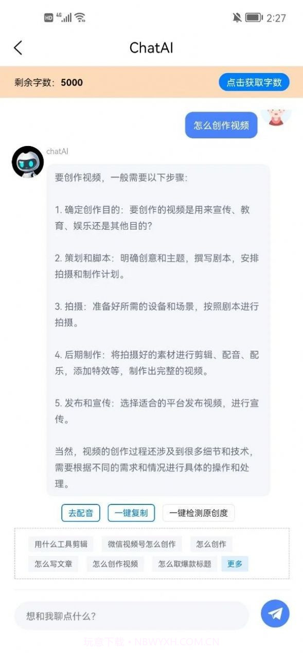 多米智作截图3 多米智作截图3