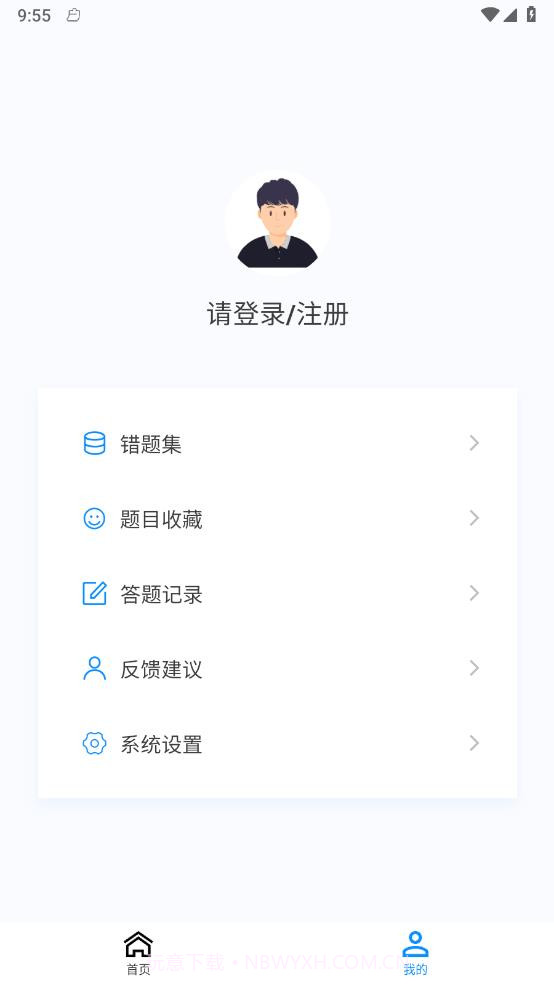 内分泌学新题库截图1