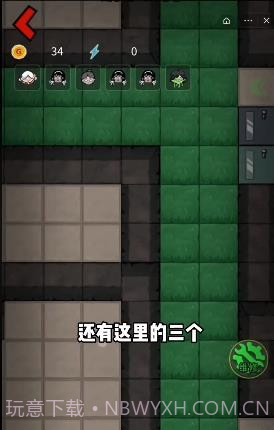 躺平发育秘密房间截图4