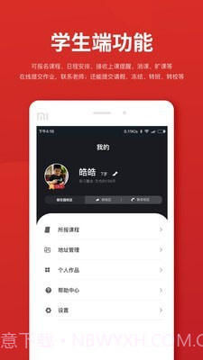 习墨去文也截图3